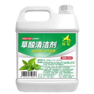 草酸清洁剂厕所除垢剂清除水泥洗石头卫生间家用草酸溶液除墙面
