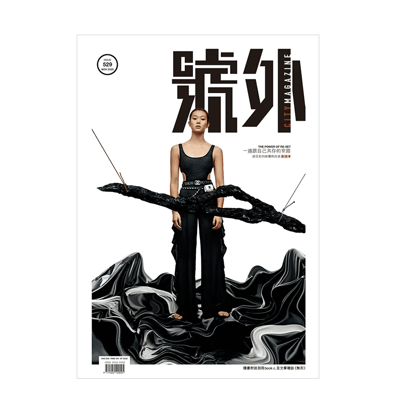 【订阅】 號外City Magazine 城市生活杂志 香港繁体中文 年订12期 E058