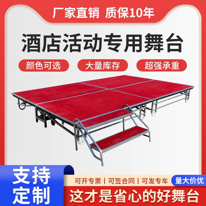 酒店舞台活动演出拼装升降钢铁婚庆t台幼儿园可折叠移动舞台架子