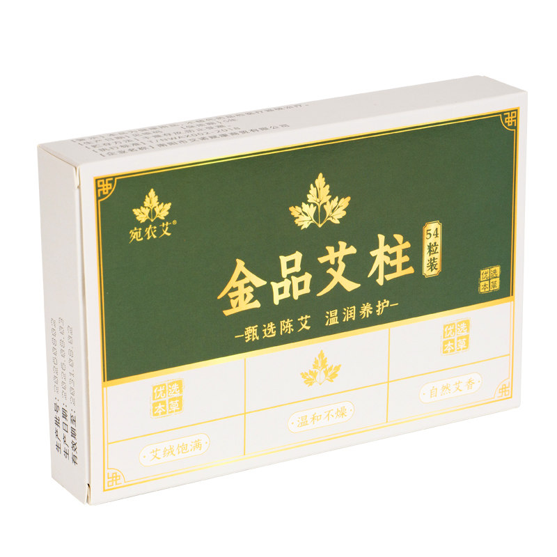 三年陈金艾柱纯艾正品艾绒家用陈艾灸/艾草/艾条/艾