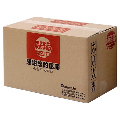 超晨特硬3-12号打包彩色纸箱快递