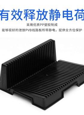 圣宏PCB防静电条形板PCB架L板架U形存放型型SMTU架存放静电防周转