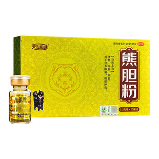 熊胆粉官方旗舰店正品护肝口苦口臭熊胆粉国药准字号熊胆粉中成药