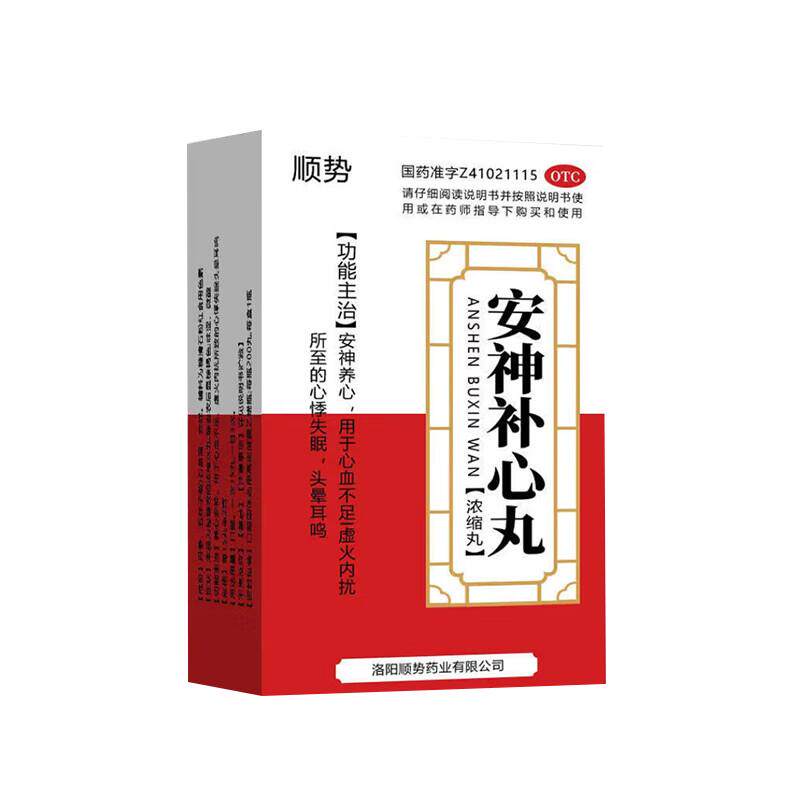 【顺势】安神补心丸0.133g*200丸*1瓶/盒