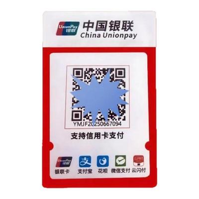 个人商家二维码牌急速办理通过