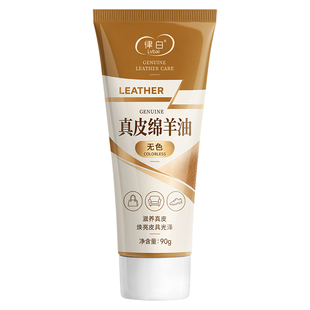 鞋油无色通用擦鞋白色绵羊油皮鞋小白鞋高级真皮保养油护理皮衣