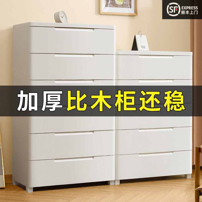 加厚免安装置物柜客厅儿童零食玩具多层收纳箱家用斗柜塑料床头柜