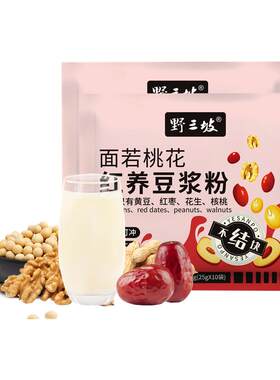 野三坡豆浆粉非转基因黄豆核桃红枣豆浆粉营养早餐豆浆健康冲泡