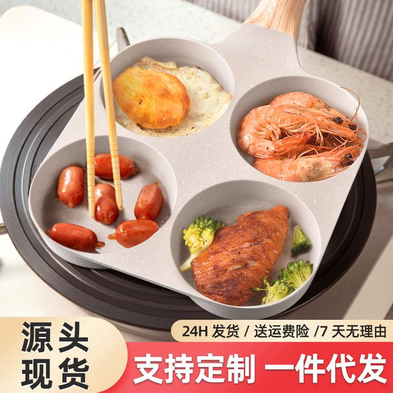 新品 热销鸡蛋汉堡锅家用煎蛋锅复底不粘锅四孔牛排煎锅压铸平底