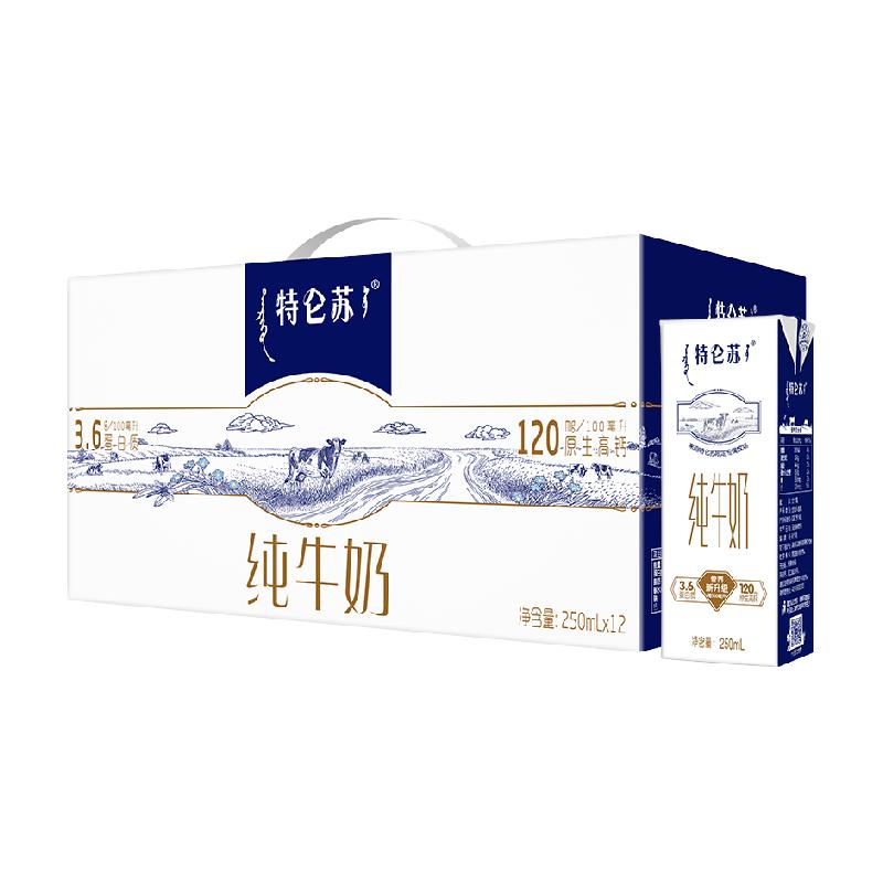 蒙牛礼盒装纯牛奶250ml×12盒