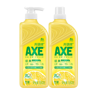 AXE斧头牌洗洁精2瓶柠檬家庭装家用500ga类官方正品旗舰同款小瓶