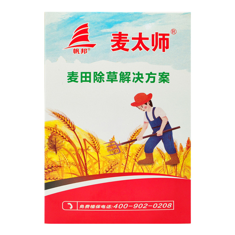 帆邦麦太师小麦地杂草农药除草剂