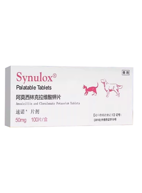 辉瑞速诺消炎药猫狗鼻支感染肠炎