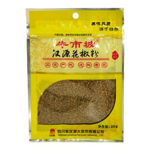 四川大自然牛市坡花椒粉20gx5袋汉源麻椒面麻婆豆腐特麻调味特产