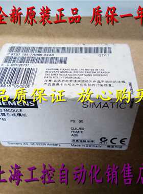 议价原装6ES7195-7HD10-0XA0 西门子IM153-2总线模块6ES71957HD10