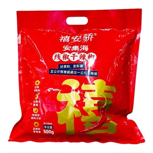 特级新疆辣皮子安集特产海线椒沙湾大盘鸡辣子鸡干辣椒美食干红