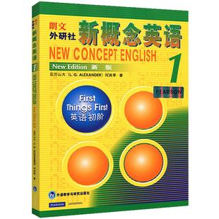 正版 新概念英语1 新版 新概念1教材 朗文外研社新概念英语第一册学生用书 新概念英语1课本 小学初中英语零基础入门自学扫码音频