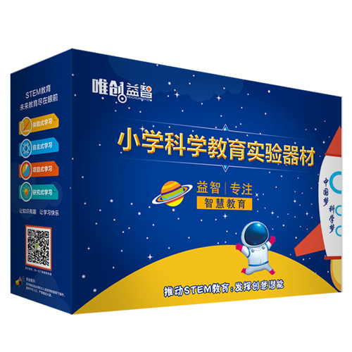 小学三四五年级科学实验玩具套装科技小制作牛顿物理科普器材益智