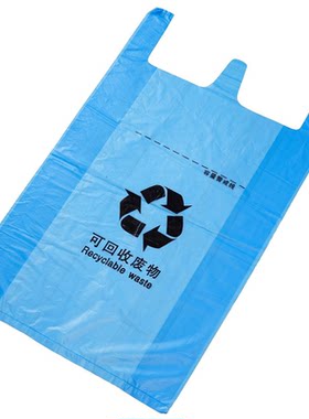 可回收垃圾袋蓝色加厚