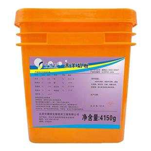 中博特羔羊奶粉小羊代乳粉初生小羊羔吃的专用羊奶粉代乳宝8.3斤