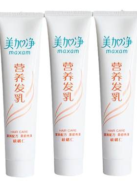 美加净核桃营养发乳护发素免洗