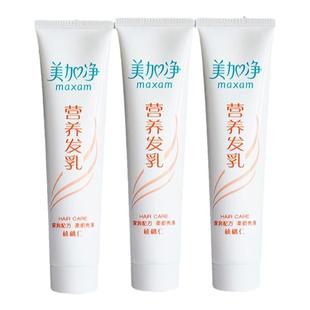 美加净核桃营养发乳免洗护发素润发乳改善毛躁不油腻国货官方正品