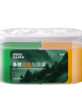 升级【除醛+除味】除甲醛凝胶