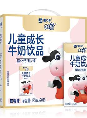 未来星儿童成长牛奶草莓味