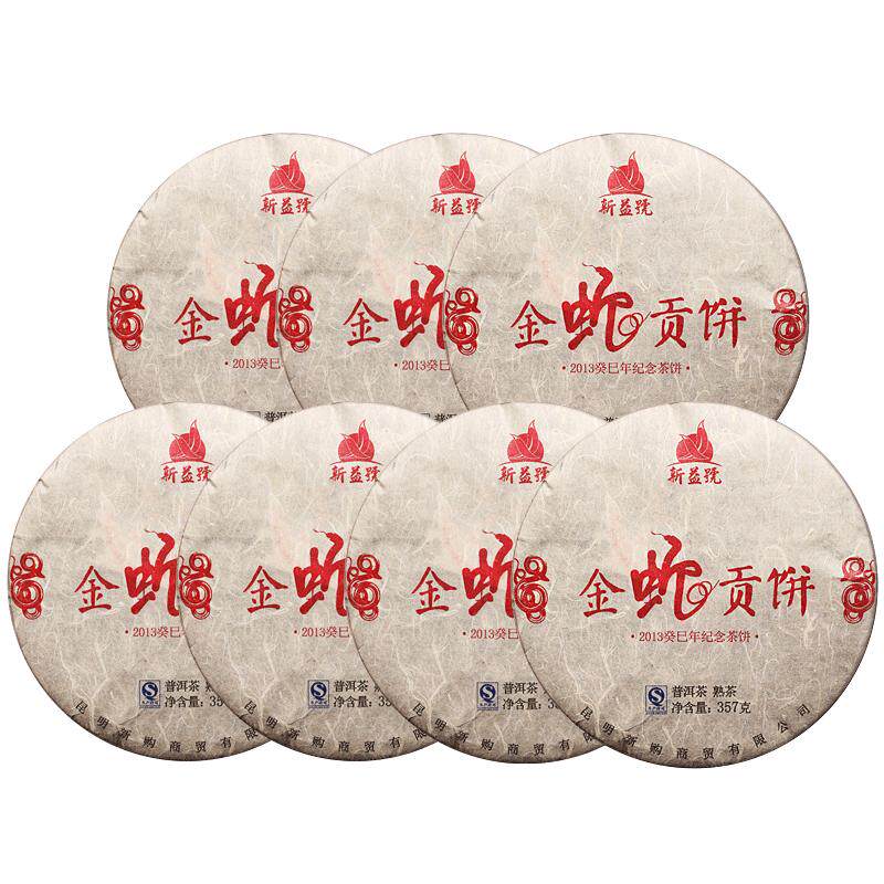 金蛇贡饼宫廷料收藏云南普洱茶