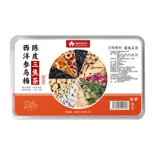 三焦茶黄芪茯苓山楂陈皮组合茶三焦不通上热下寒中焦淤堵养胃茶