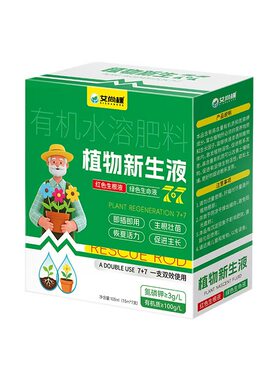 艾尚棵植物新生7+7营养液