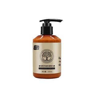 摩洛哥保湿护卷弹力素丰盈精油弹簧素乳卷发定型修复精华素蓬松女