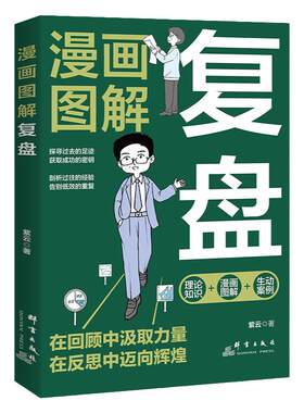 抖音同款】产后修复大全吃好42天月子餐 月子餐42天食谱 超值附赠全书音频和20余个跟练视频 北京协和医院妇产科主任金牌医师推荐