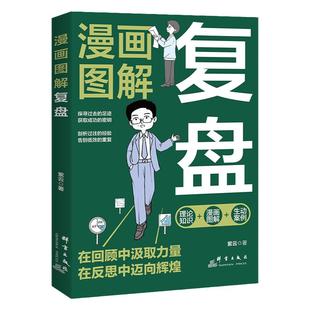 抖音同款】产后修复大全吃好42天月子餐 月子餐42天食谱 超值附赠全书音频和20余个跟练视频 北京协和医院妇产科主任金牌医师推荐