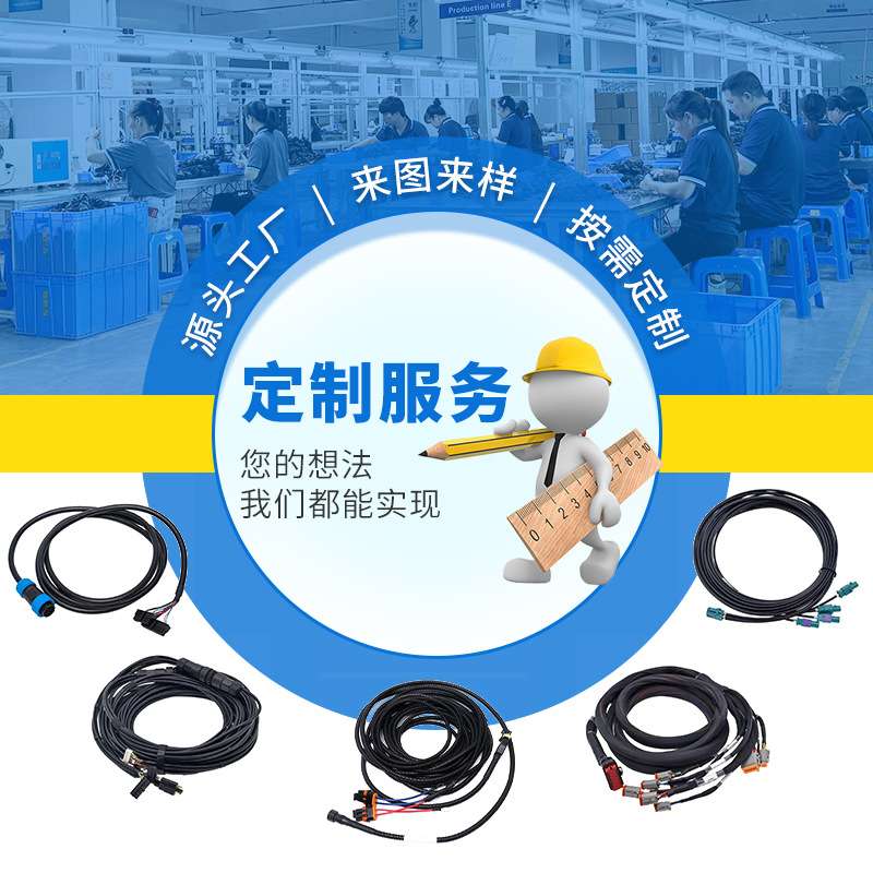 新能源储能线束太阳能光伏发电高压采集线动力电池端子电容器模组