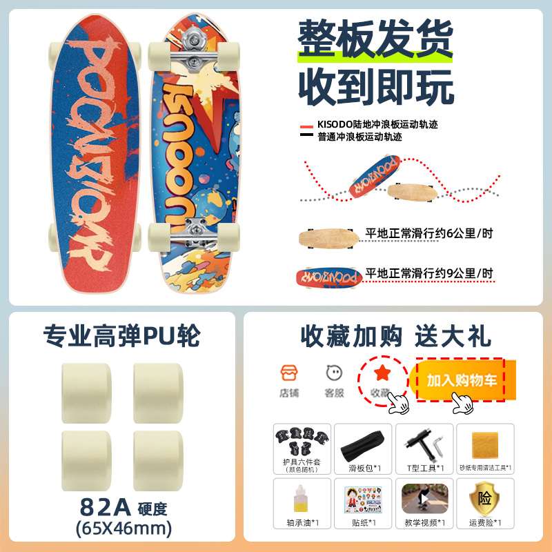 陆地冲浪板儿童初学者slide成人男女生专业板路冲板陆冲滑板儿童
