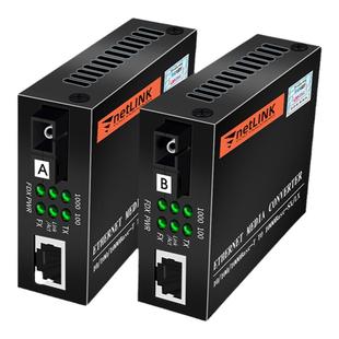 Netlink单模单芯千兆光纤收发器SC大方单纤双向media converter电转换HTB-4100AB转RJ45安防监控20\40\60km