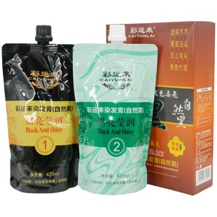 水染坊彩运来染发膏自然黑染发剂软黄金清水黑油不沾头皮盖白焗油
