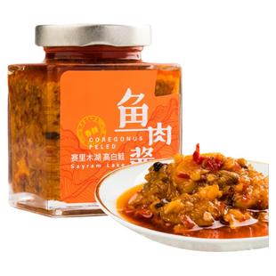 新疆高端高白鲑鱼子酱寿司专用非雅安特产赛里木湖新鲜即食鱼肉酱