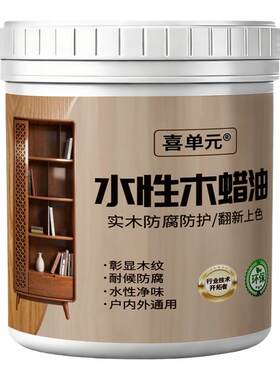 【进口原料】净味无醛环保木蜡油