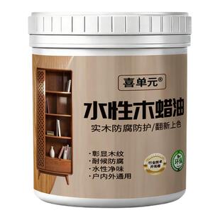 防腐木油户外水性木蜡油清漆木器漆胡桃实木木头桐油防水翻新油漆