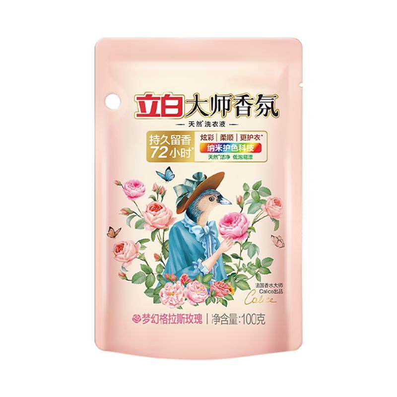 立白大师香氛洗衣液持久留香