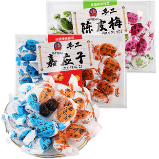 黄金兴纸包陈皮梅手工加应子西梅话梅子果脯蜜饯零食果干橄榄干