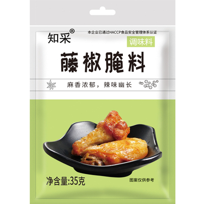 麻辣藤椒新奥尔良腌肉料烤鸡翅