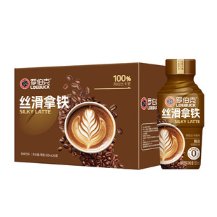 轻上罗伯克丝滑拿铁咖啡饮料即饮便携咖啡打工上班族整箱咖啡饮品