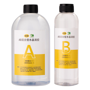 靛律环氧树脂AB胶水晶滴胶水UV手工diy材料标本琥珀高清透明硬胶慢干河流桌油性制作液体填充凝固化灌注还氧
