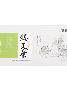 纯手工艾条房间杀菌消毒艾草条