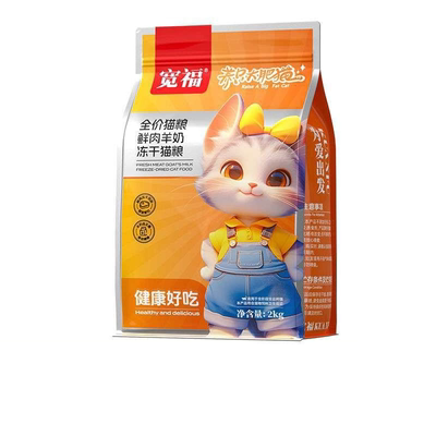 宽福【鲜肉羊奶冻干猫粮】 鲜肉营养美毛长肉 呵护肠胃 2kg/袋