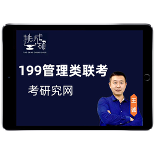 王道计算机复试项目班2026考研408网课计算机网络机试C语言课程26