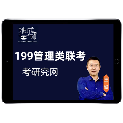 水木观畴令狐冲408计算机2027考研网课强化课程真题辅导视频资料